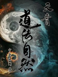 天青之道法自然 天青之道法自然