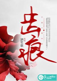 齿痕 齿痕